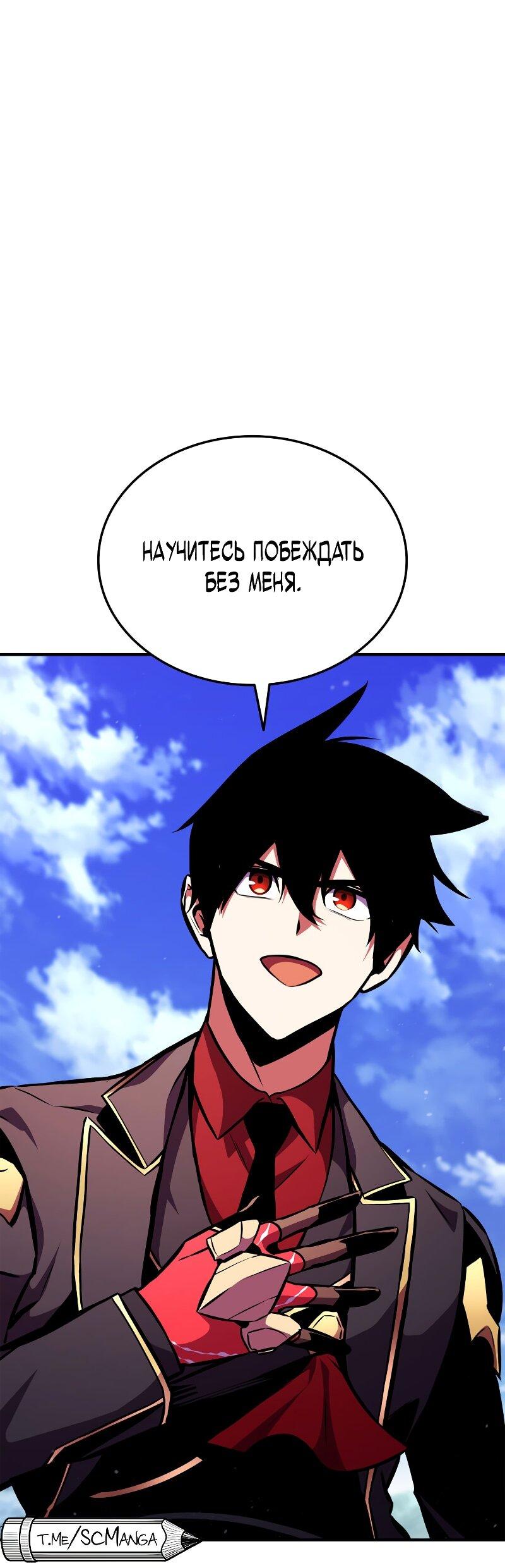 Манга Возвращение геймера - Глава 177 Страница 32