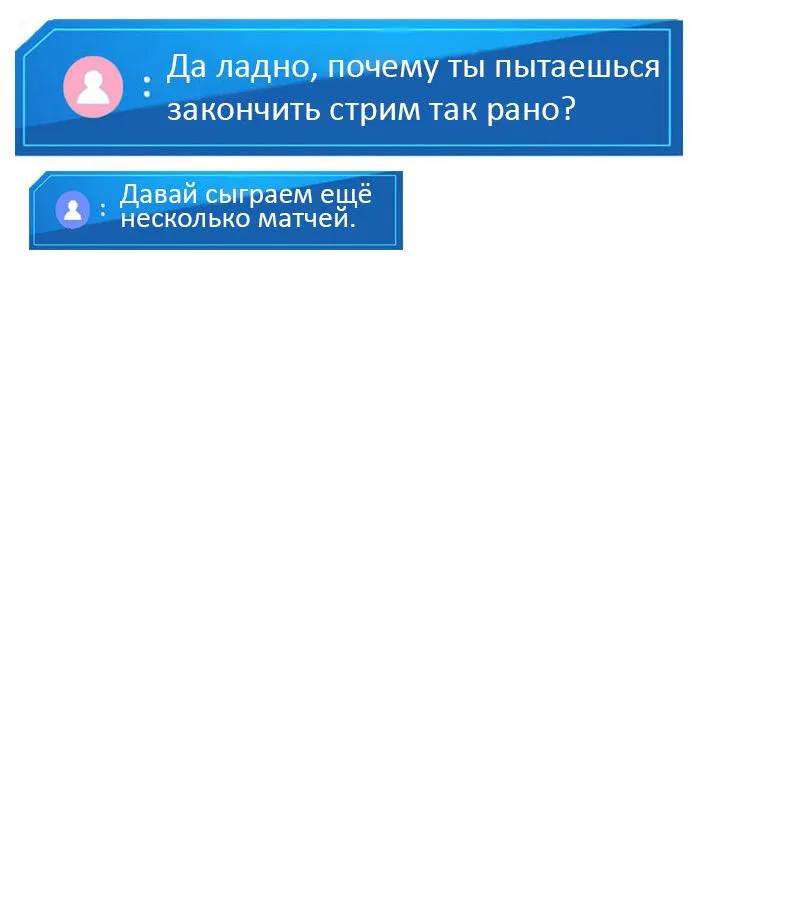 Манга Возвращение геймера - Глава 119 Страница 13
