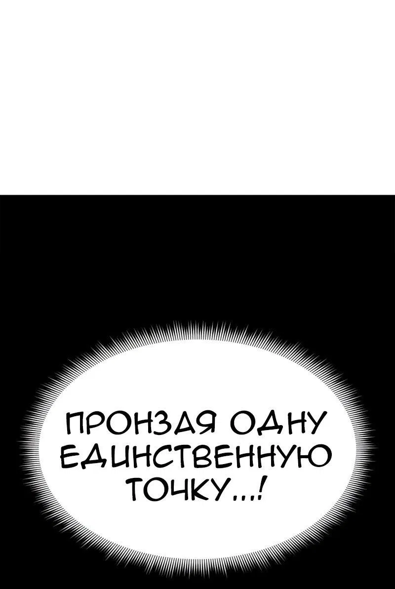 Манга Возвращение геймера - Глава 119 Страница 66