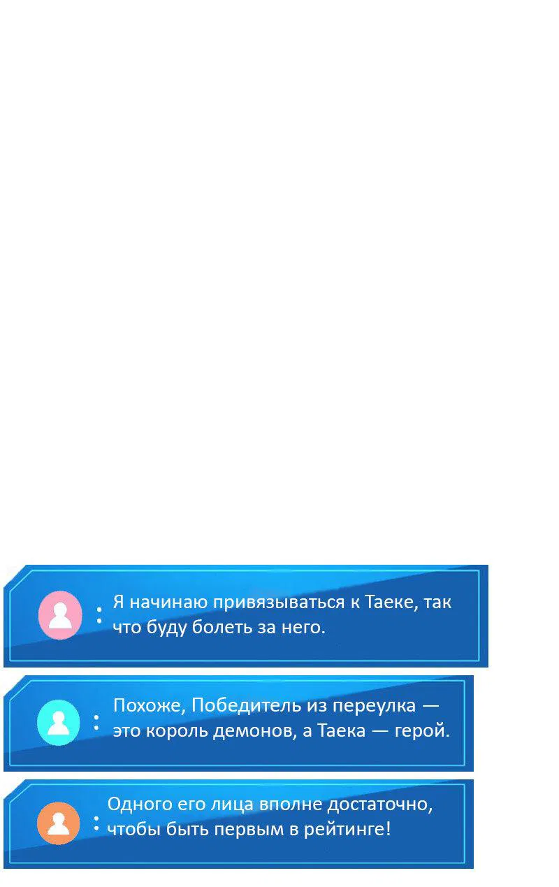 Манга Возвращение геймера - Глава 119 Страница 30