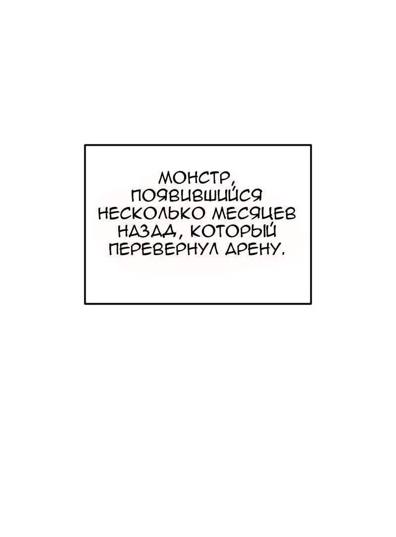Манга Возвращение геймера - Глава 120 Страница 3