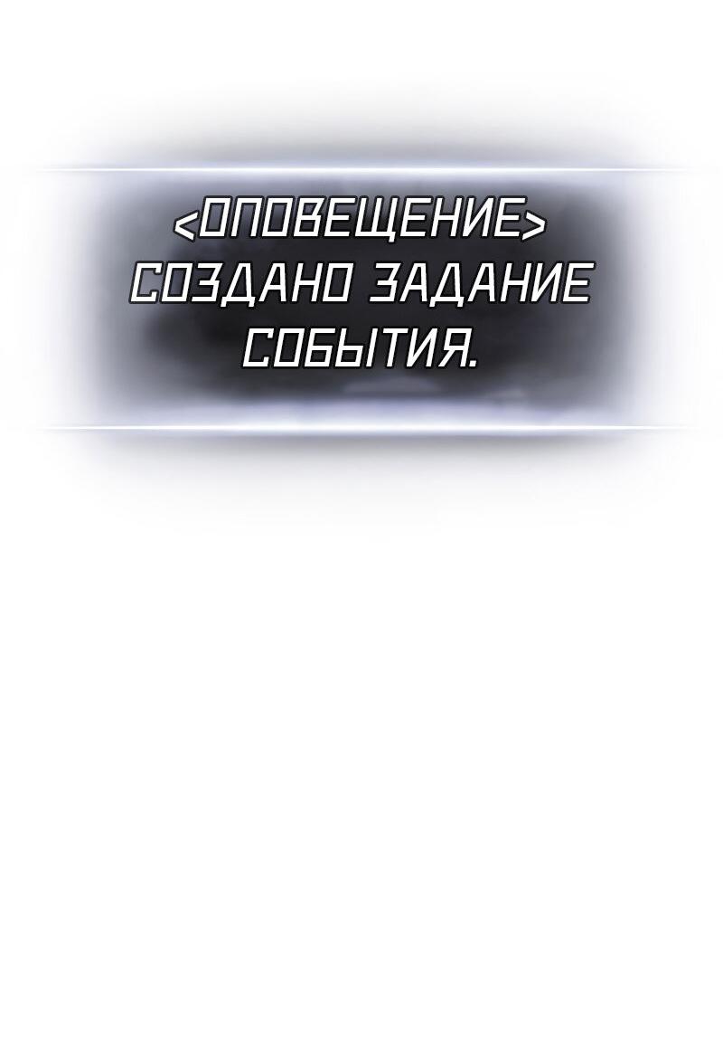 Манга Возвращение геймера - Глава 120 Страница 23