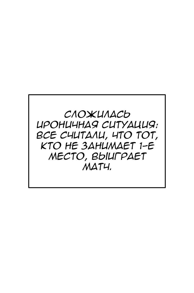 Манга Возвращение геймера - Глава 120 Страница 51
