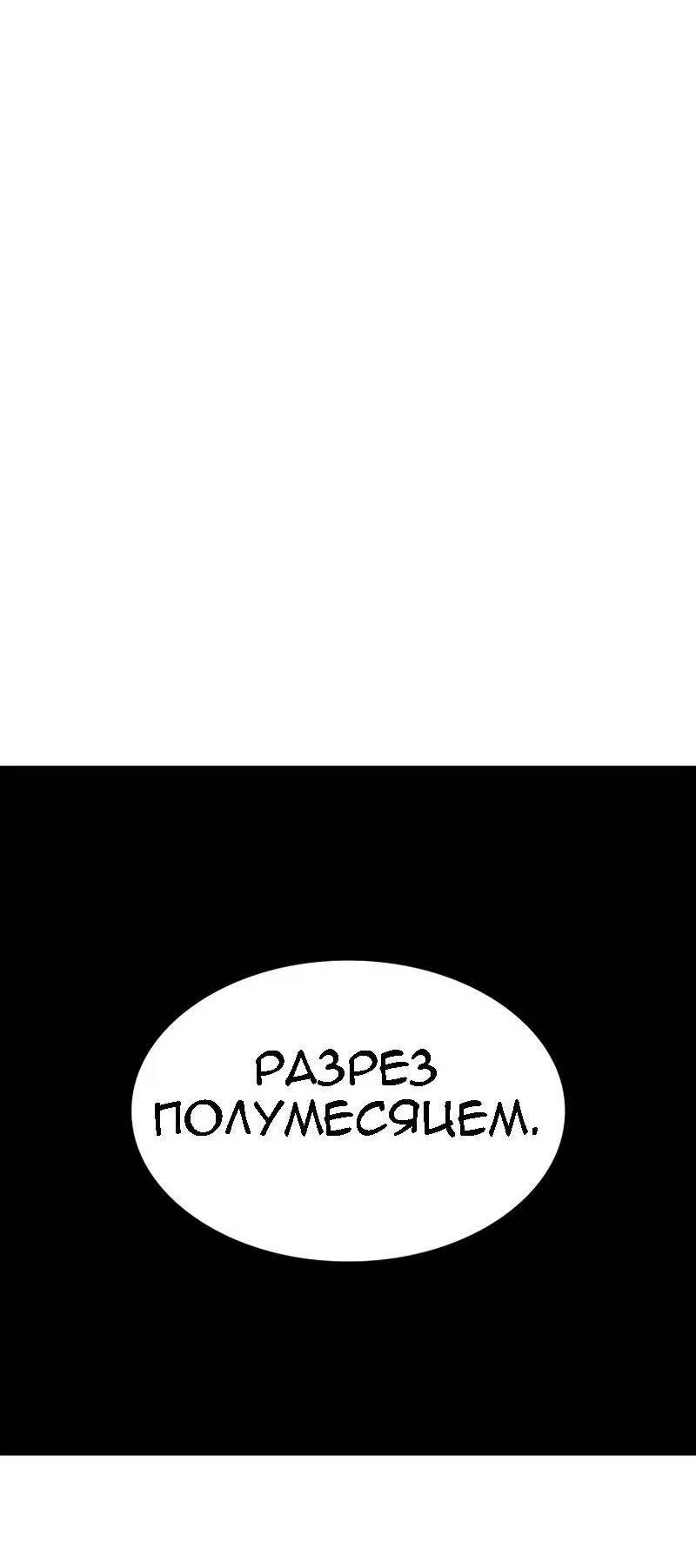 Манга Возвращение геймера - Глава 120 Страница 72