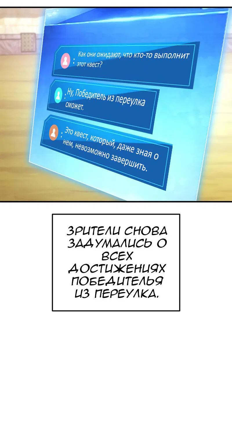 Манга Возвращение геймера - Глава 120 Страница 29