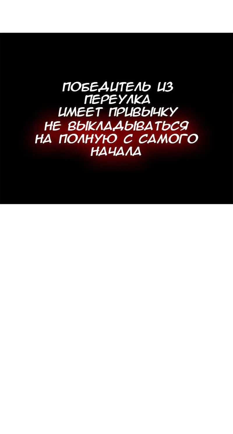 Манга Возвращение геймера - Глава 120 Страница 12