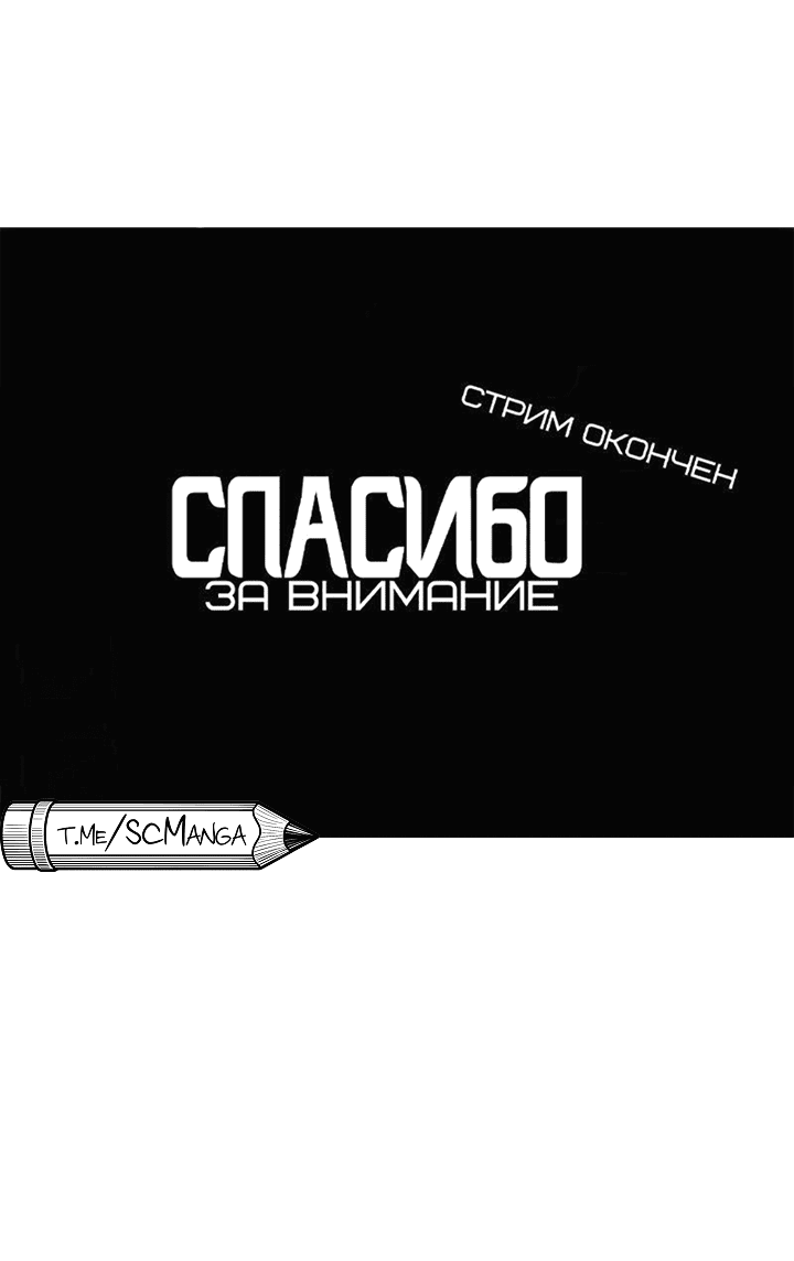Манга Возвращение геймера - Глава 144 Страница 19