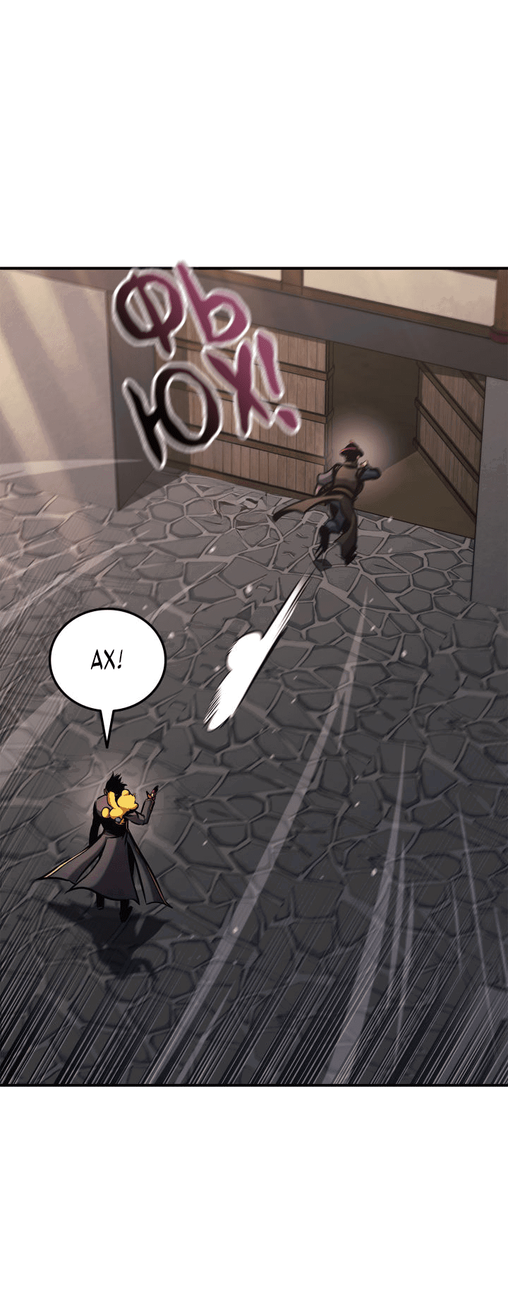 Манга Возвращение геймера - Глава 151 Страница 55