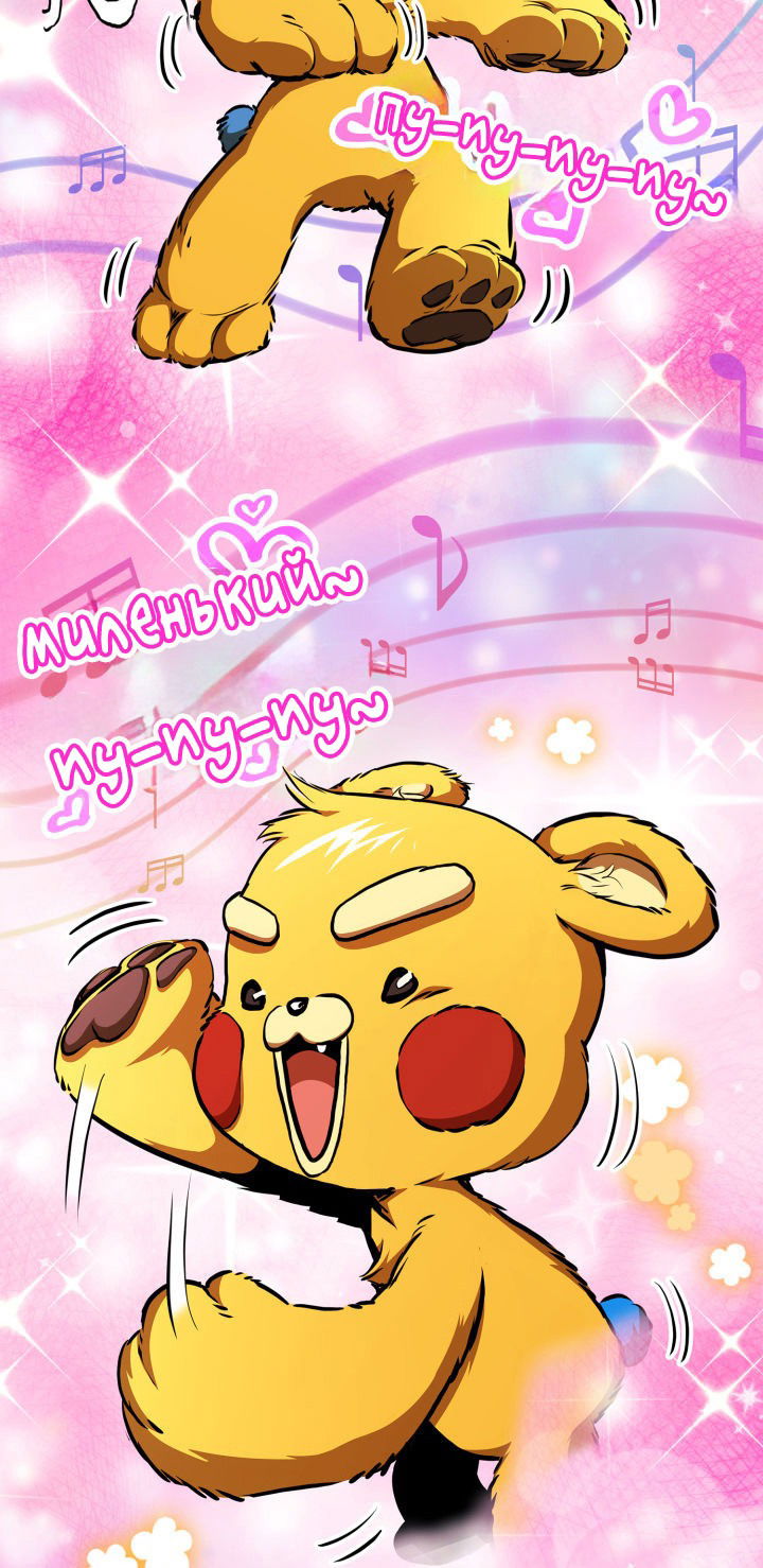 Манга Возвращение геймера - Глава 151 Страница 43