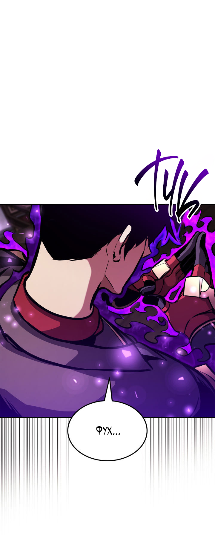 Манга Возвращение геймера - Глава 151 Страница 69