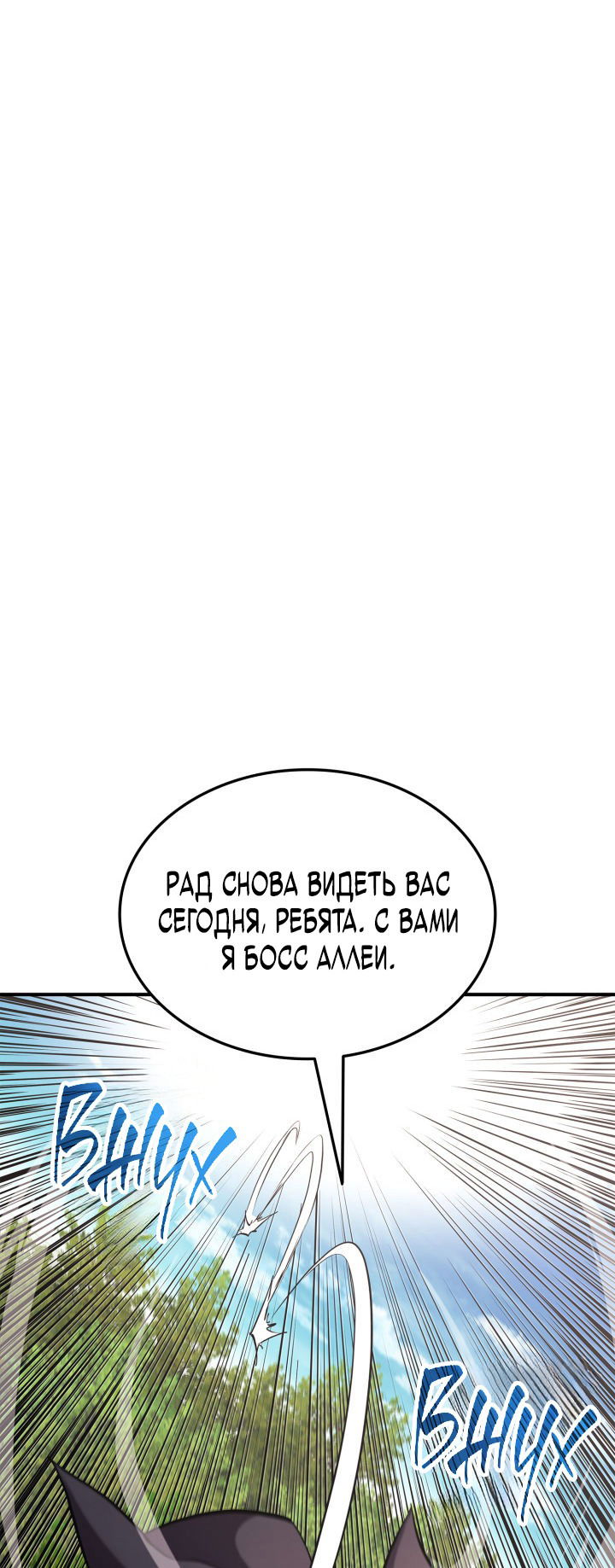 Манга Возвращение геймера - Глава 151 Страница 32