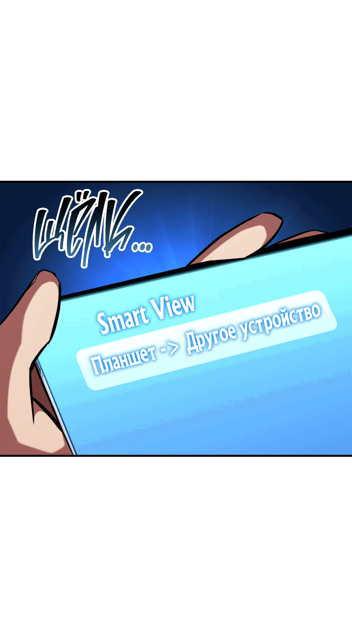 Манга Возвращение геймера - Глава 151 Страница 5