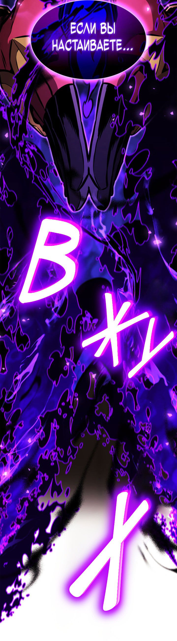 Манга Возвращение геймера - Глава 151 Страница 71