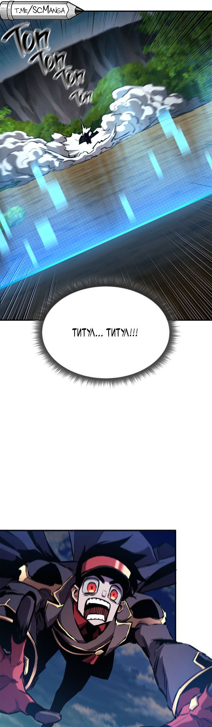 Манга Возвращение геймера - Глава 151 Страница 28