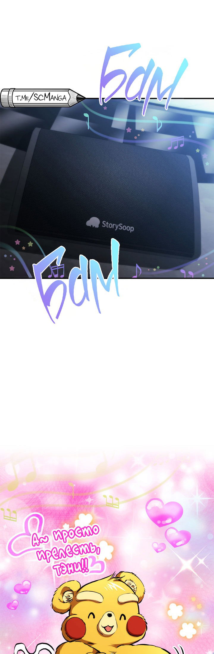 Манга Возвращение геймера - Глава 151 Страница 42