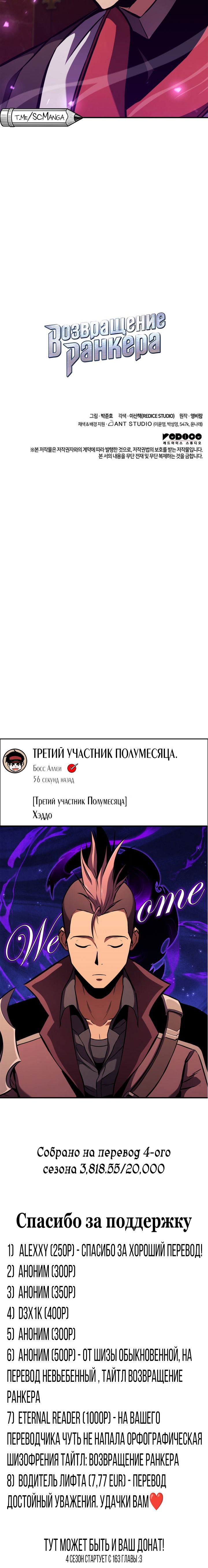 Манга Возвращение геймера - Глава 153 Страница 23