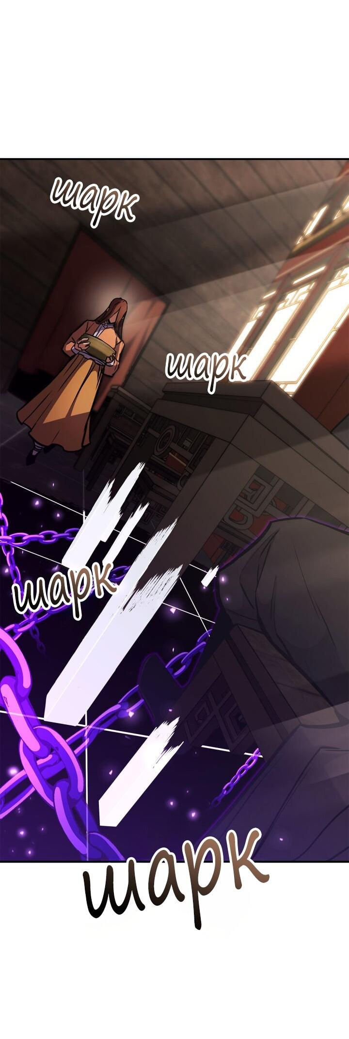 Манга Возвращение геймера - Глава 154 Страница 9