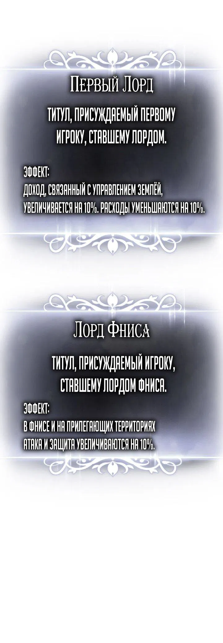 Манга Возвращение геймера - Глава 156 Страница 13