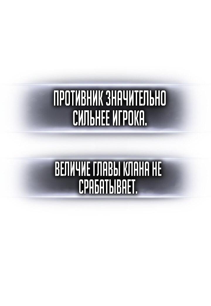 Манга Возвращение геймера - Глава 159 Страница 20