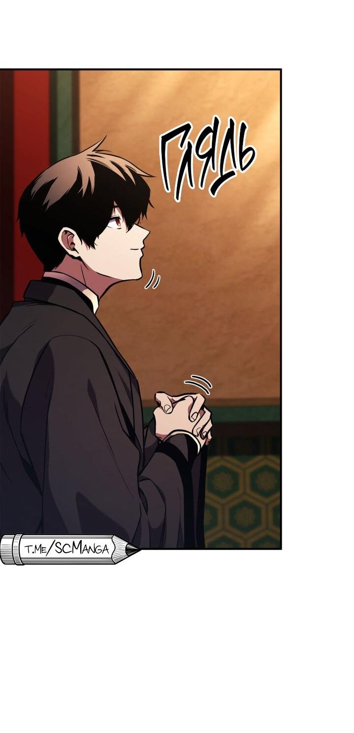 Манга Возвращение геймера - Глава 158 Страница 7