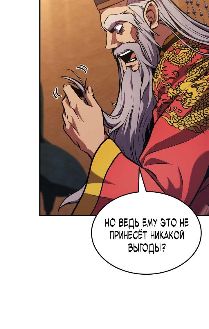 Манга Возвращение геймера - Глава 158 Страница 6