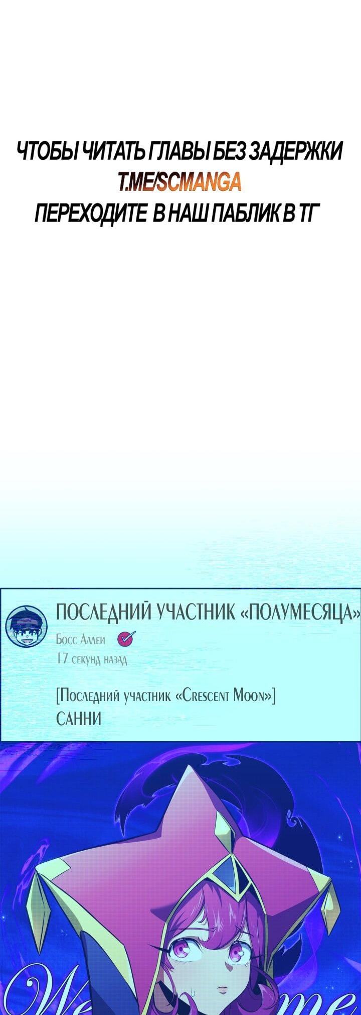 Манга Возвращение геймера - Глава 158 Страница 20