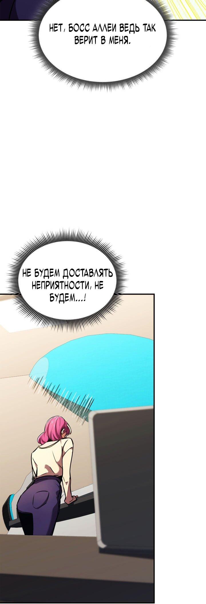 Манга Возвращение геймера - Глава 158 Страница 33