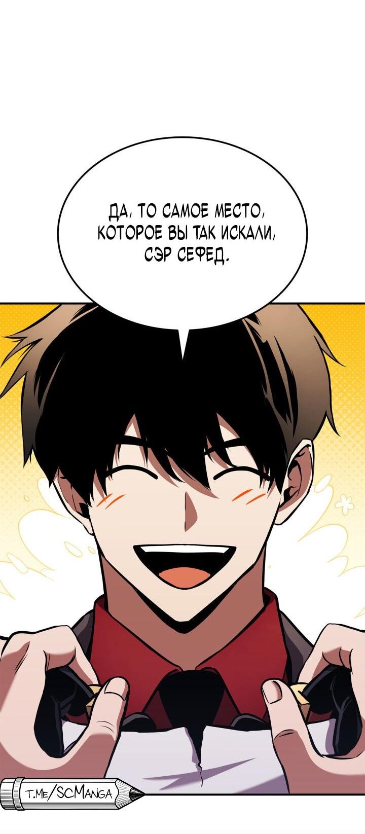 Манга Возвращение геймера - Глава 158 Страница 80