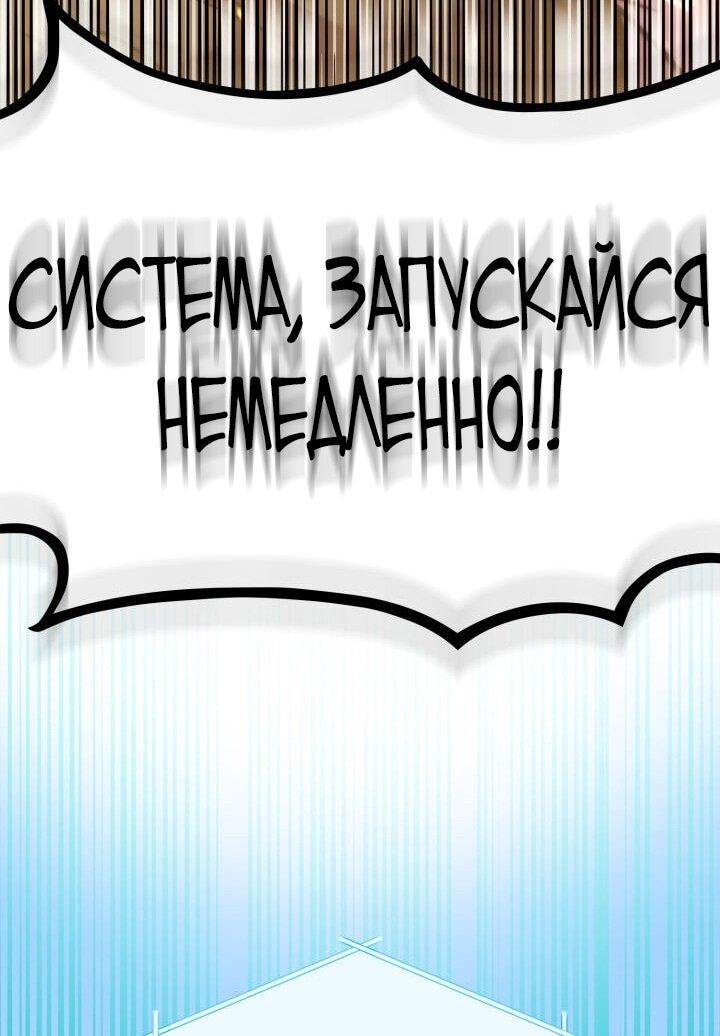 Манга Возвращение геймера - Глава 162 Страница 30