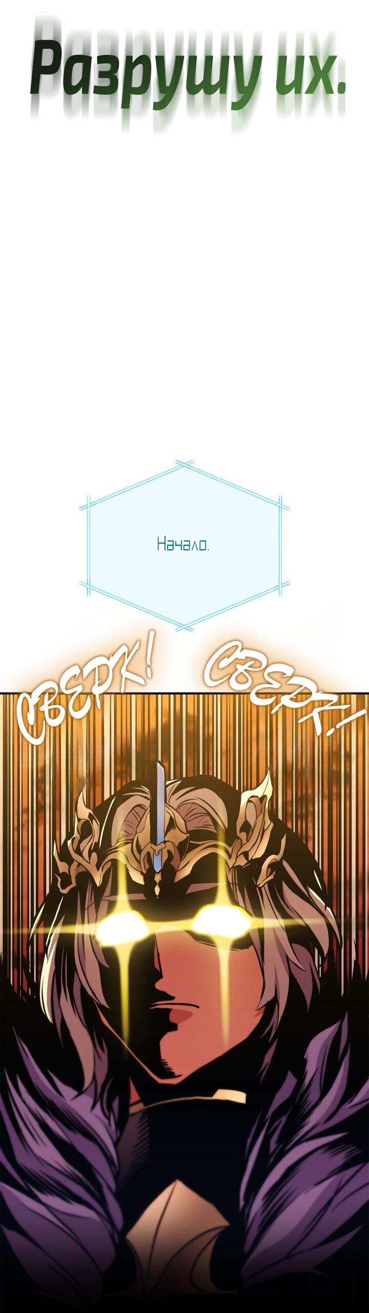 Манга Возвращение геймера - Глава 161 Страница 26