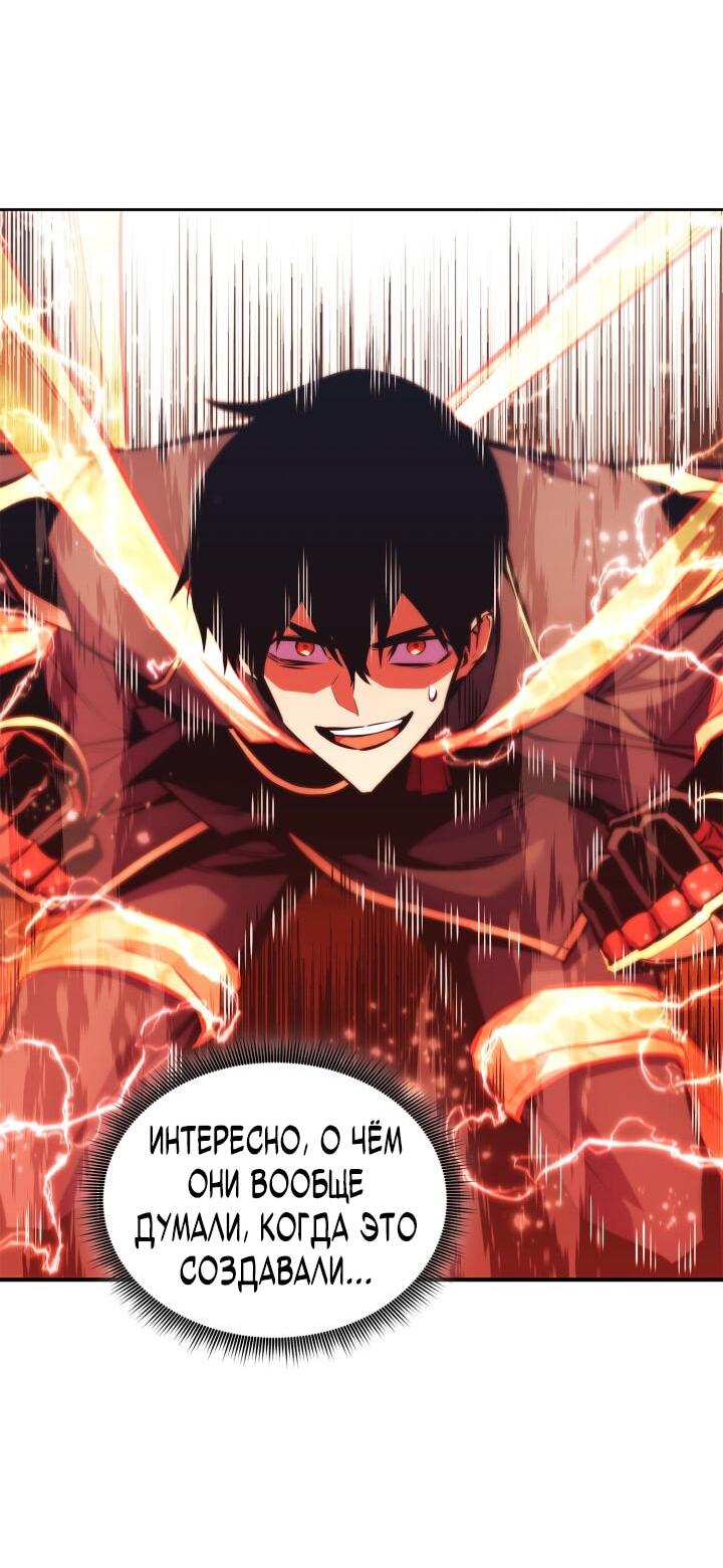 Манга Возвращение геймера - Глава 161 Страница 30