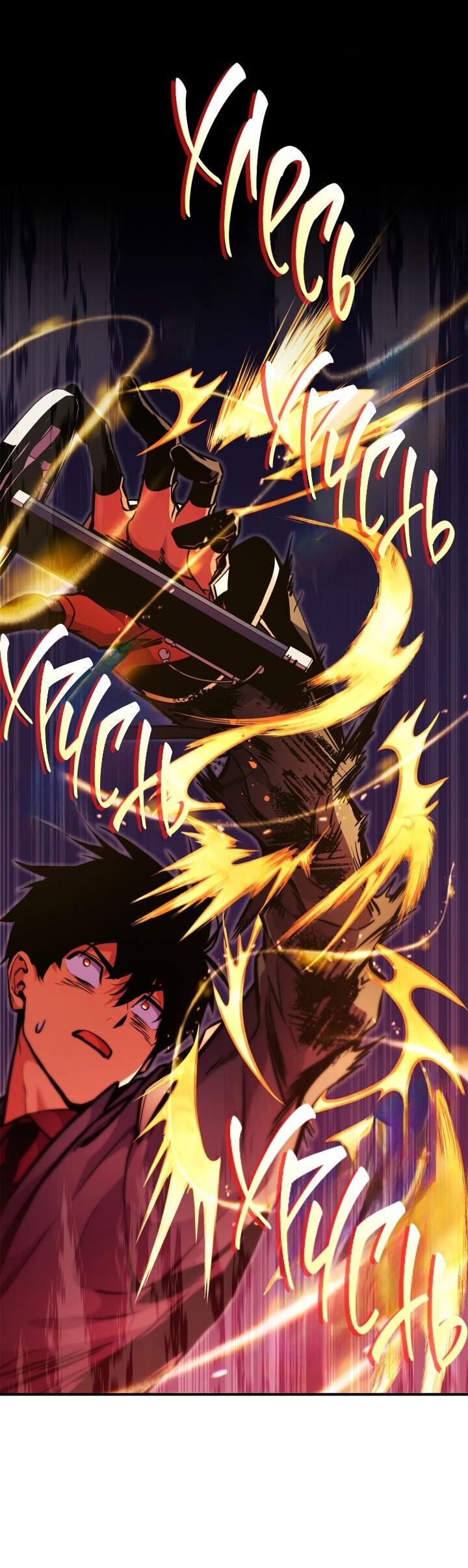 Манга Возвращение геймера - Глава 161 Страница 37