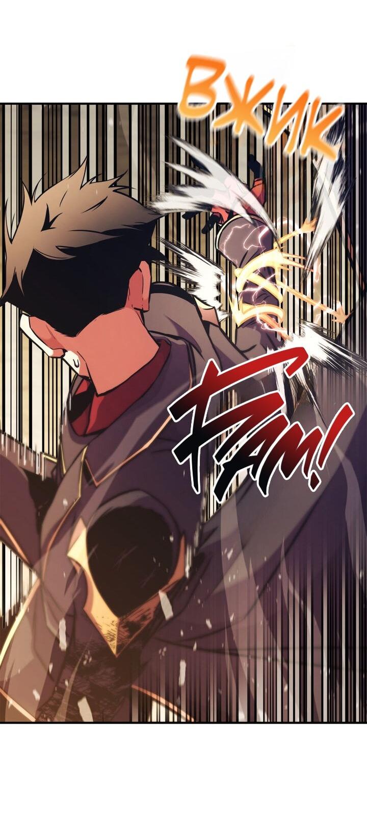 Манга Возвращение геймера - Глава 161 Страница 44