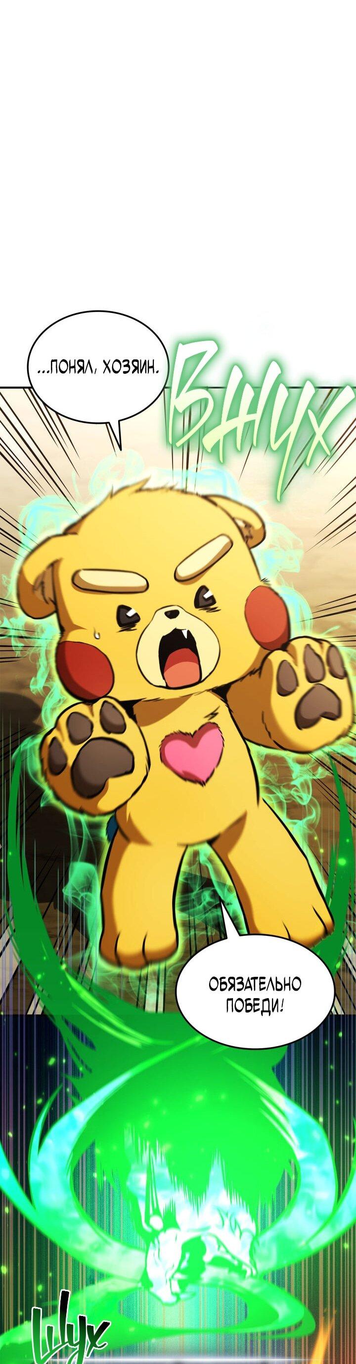 Манга Возвращение геймера - Глава 161 Страница 13