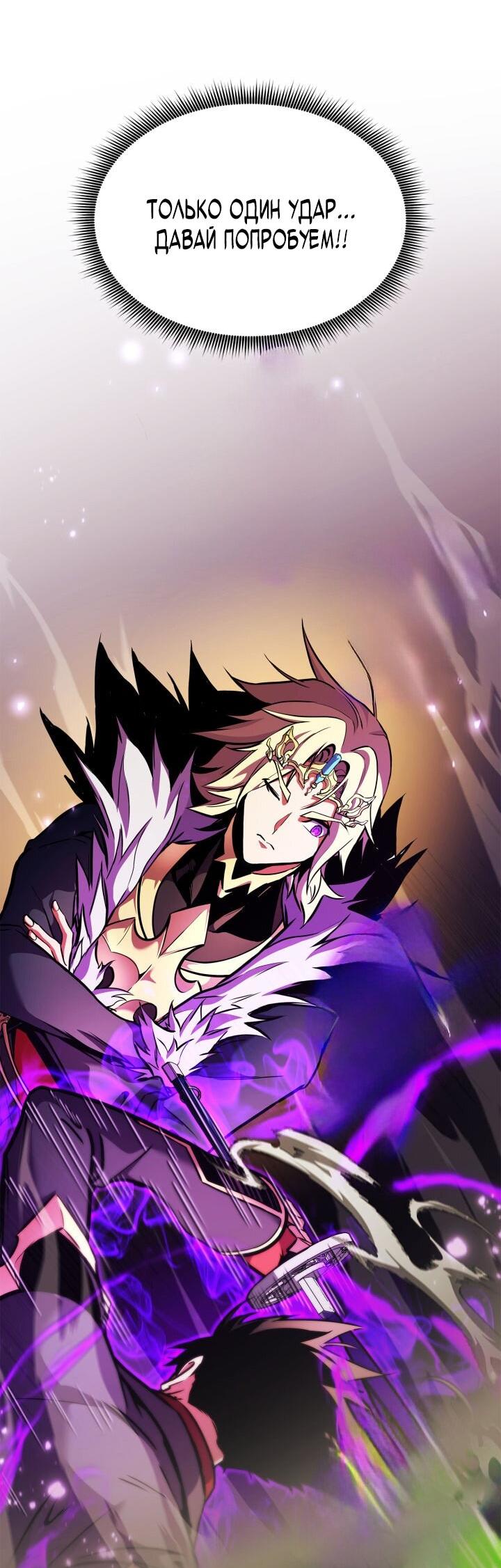 Манга Возвращение геймера - Глава 161 Страница 35