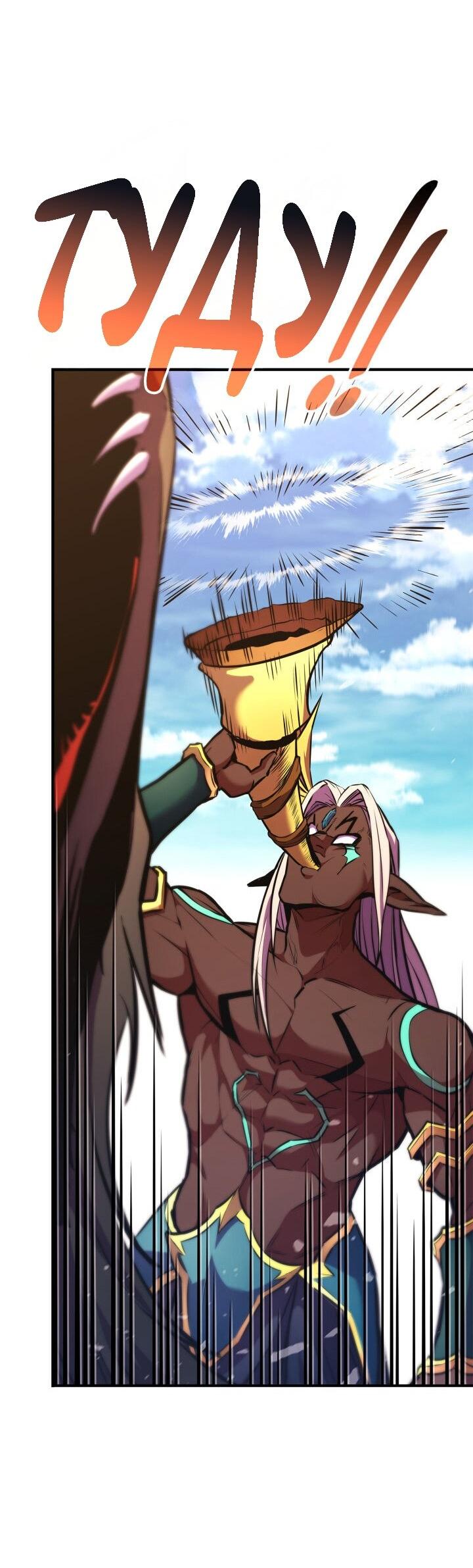 Манга Возвращение геймера - Глава 160 Страница 34