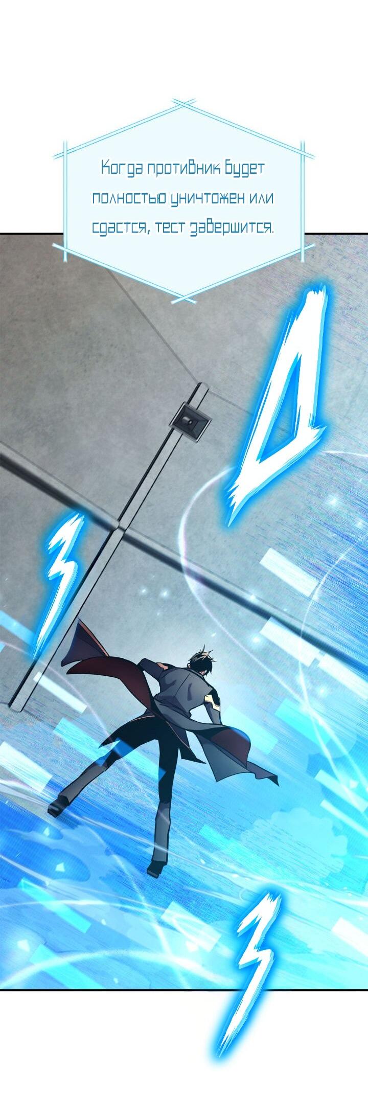 Манга Возвращение геймера - Глава 160 Страница 8