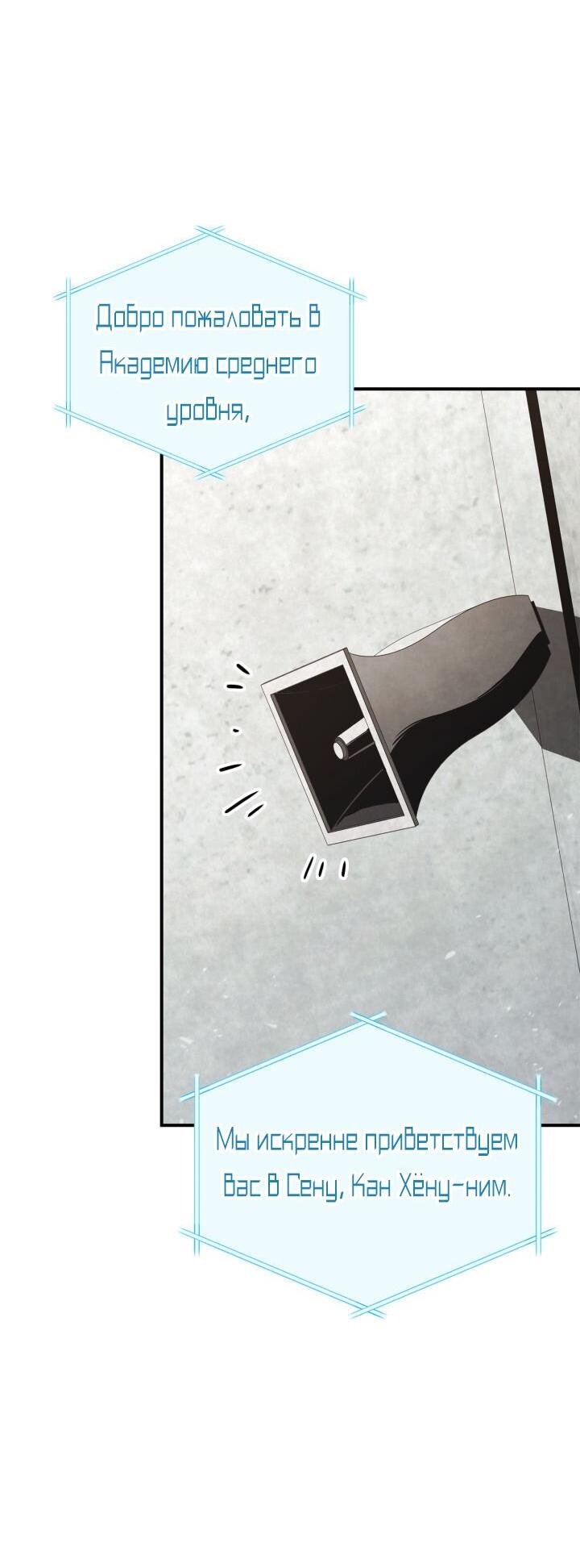 Манга Возвращение геймера - Глава 160 Страница 5