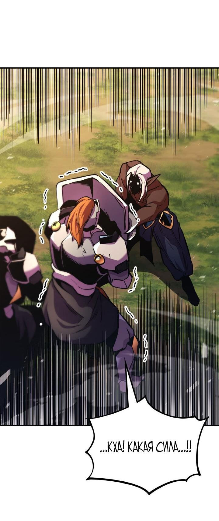 Манга Возвращение геймера - Глава 160 Страница 52