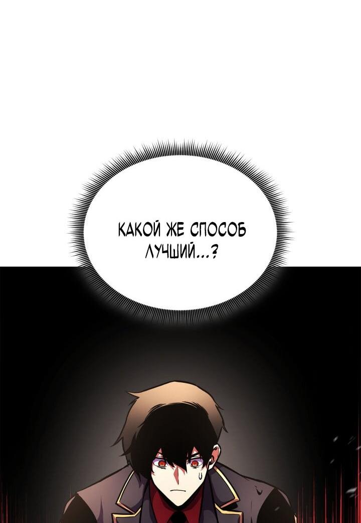 Манга Возвращение геймера - Глава 160 Страница 42