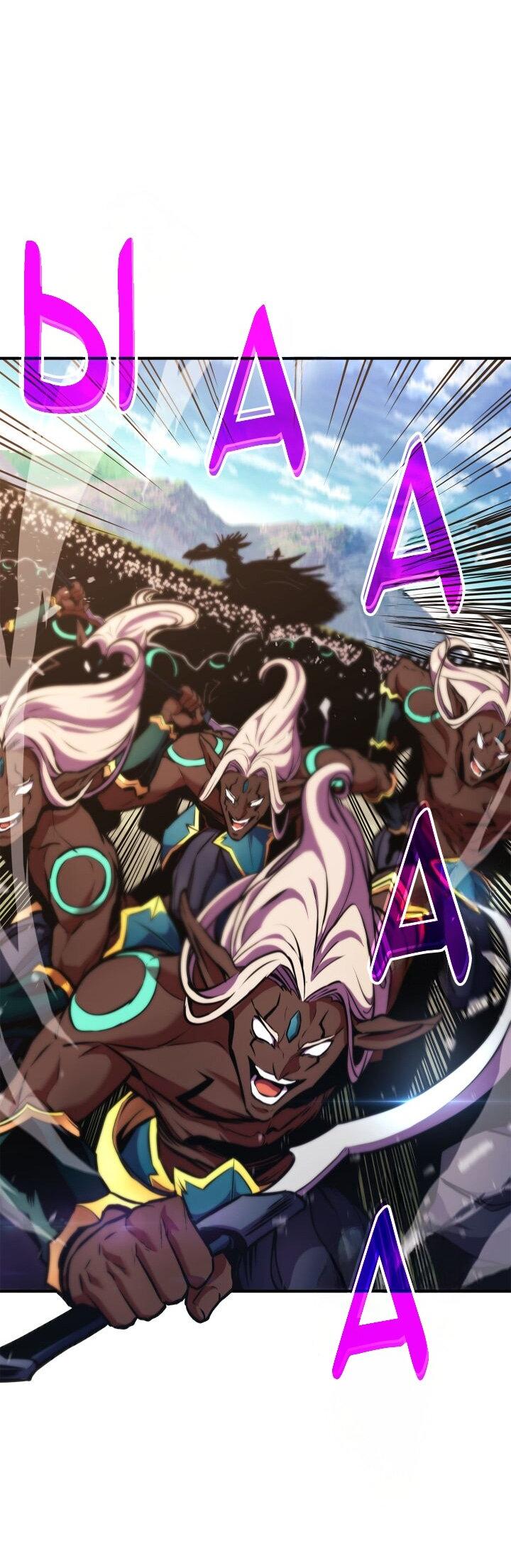 Манга Возвращение геймера - Глава 160 Страница 35