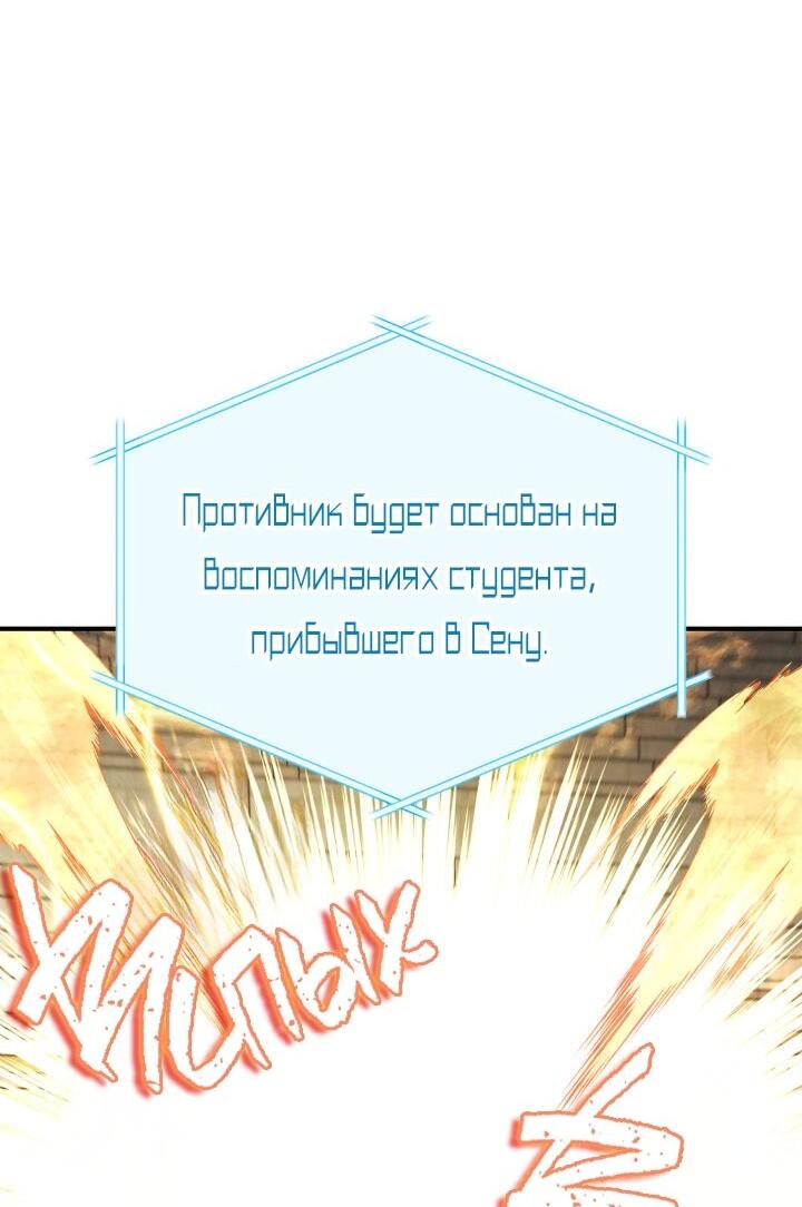 Манга Возвращение геймера - Глава 160 Страница 77