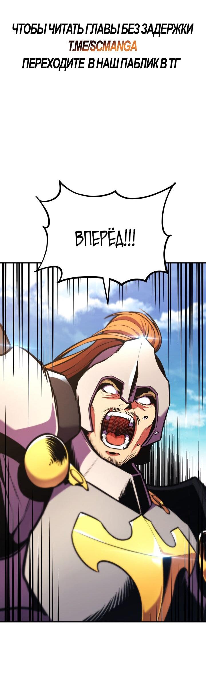 Манга Возвращение геймера - Глава 160 Страница 24