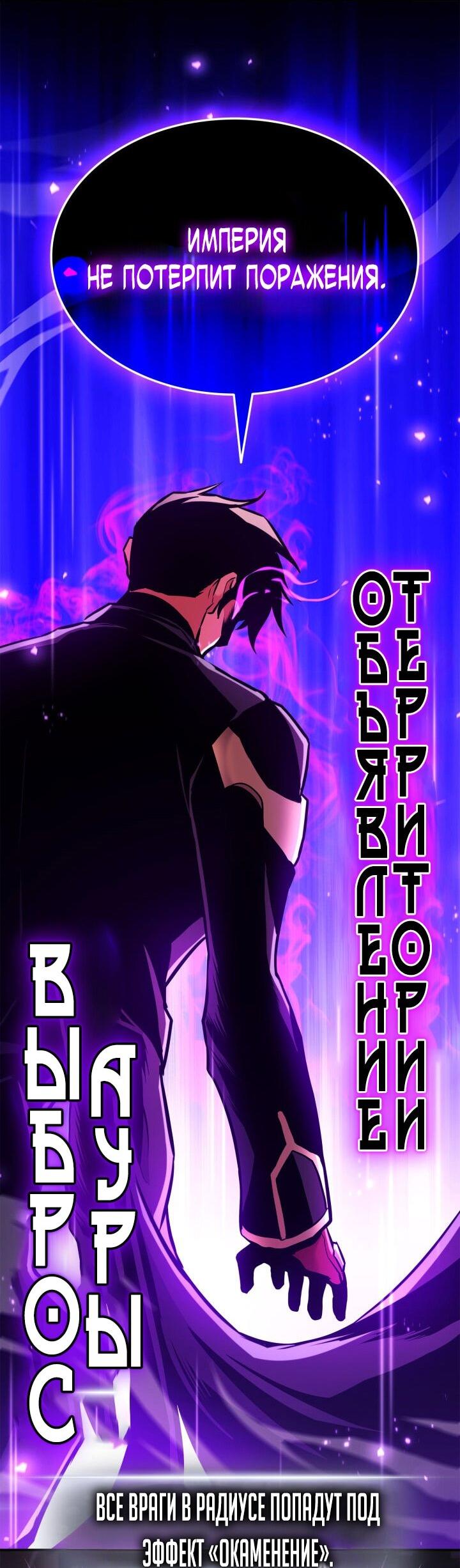 Манга Возвращение геймера - Глава 160 Страница 55