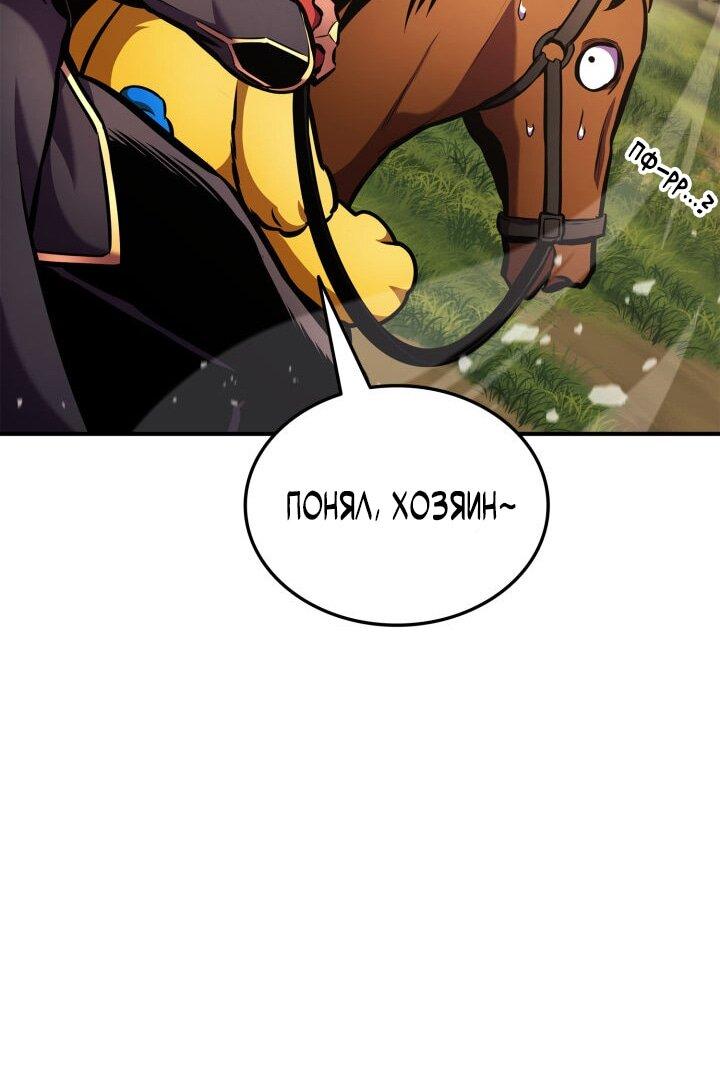 Манга Возвращение геймера - Глава 160 Страница 27