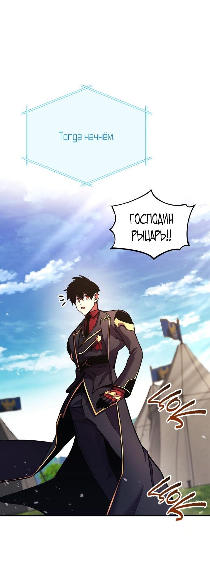 Манга Возвращение геймера - Глава 160 Страница 14