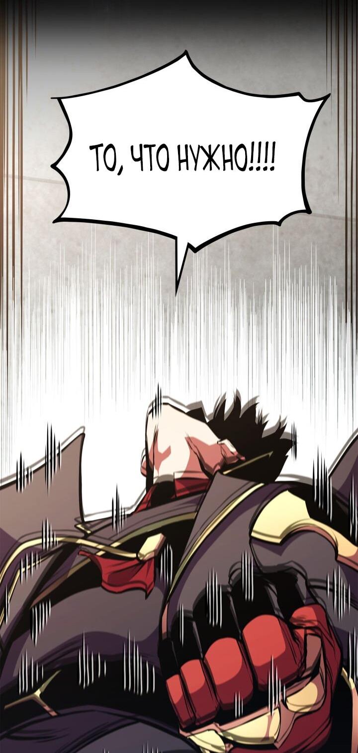 Манга Возвращение геймера - Глава 160 Страница 73