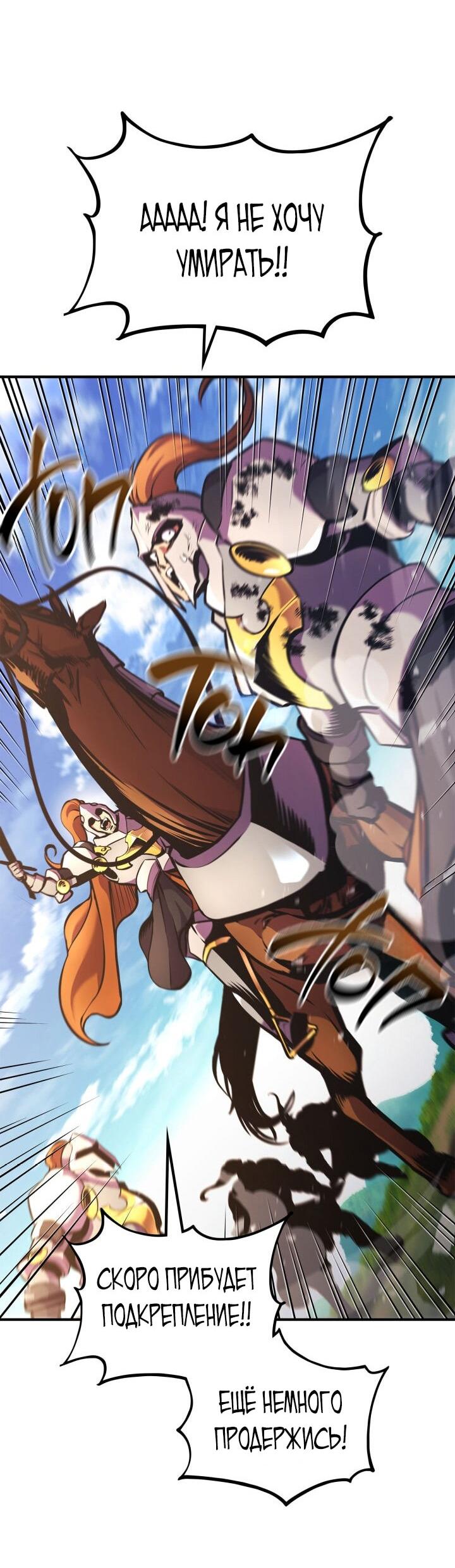 Манга Возвращение геймера - Глава 160 Страница 39