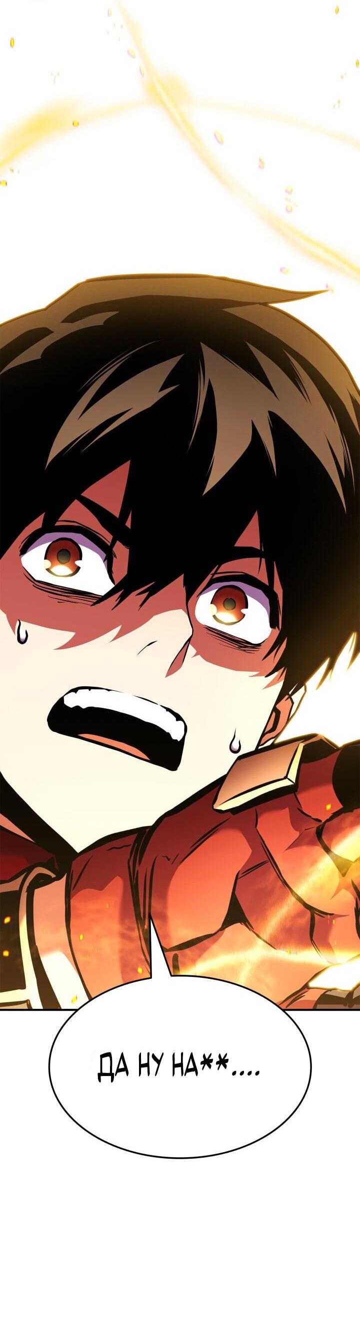 Манга Возвращение геймера - Глава 160 Страница 83