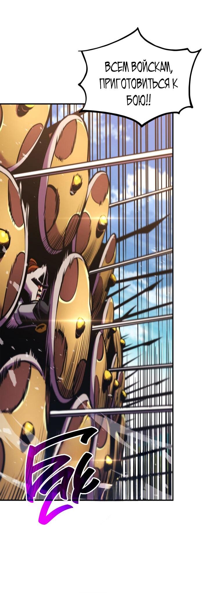 Манга Возвращение геймера - Глава 160 Страница 36